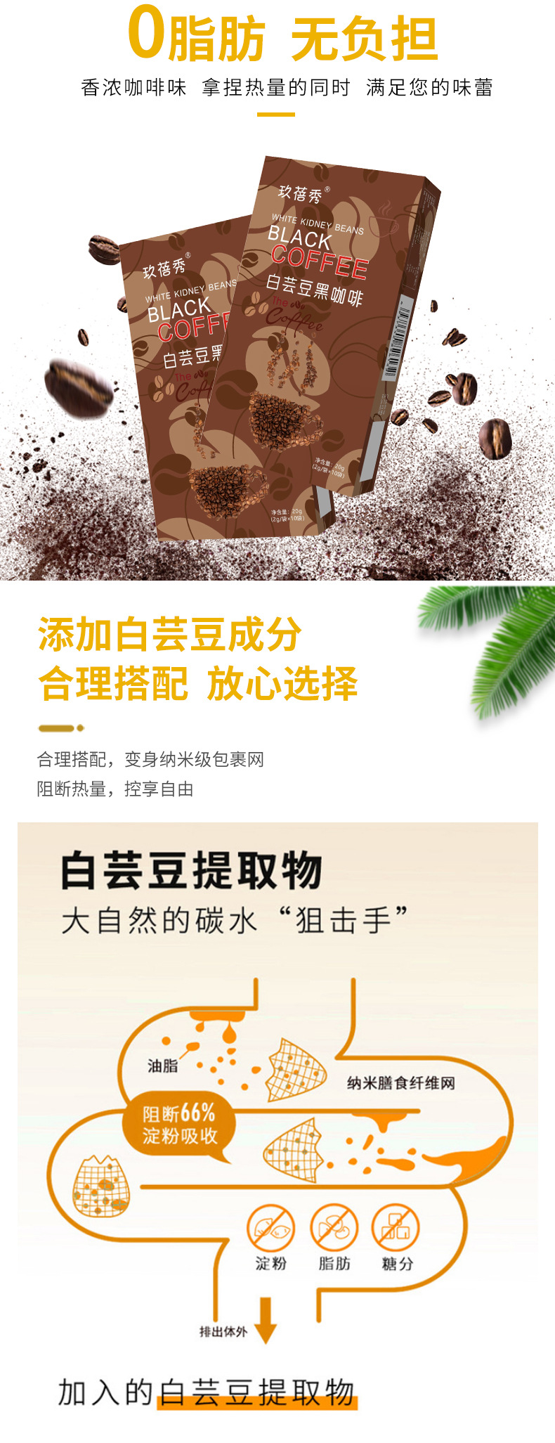 安徽先晟医药 黑咖啡OEM/ODM贴牌定制与复合保健产品的深耕者